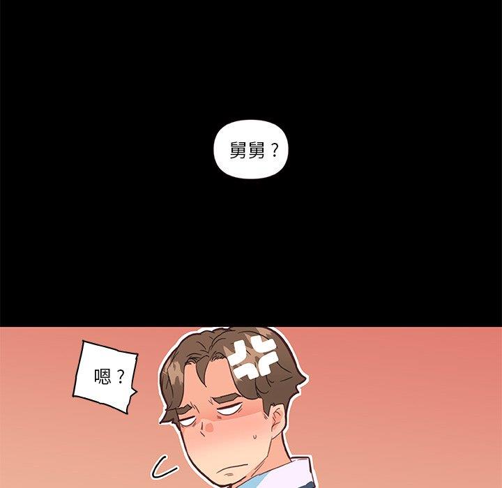 媳婦單身中 第30章 第50页