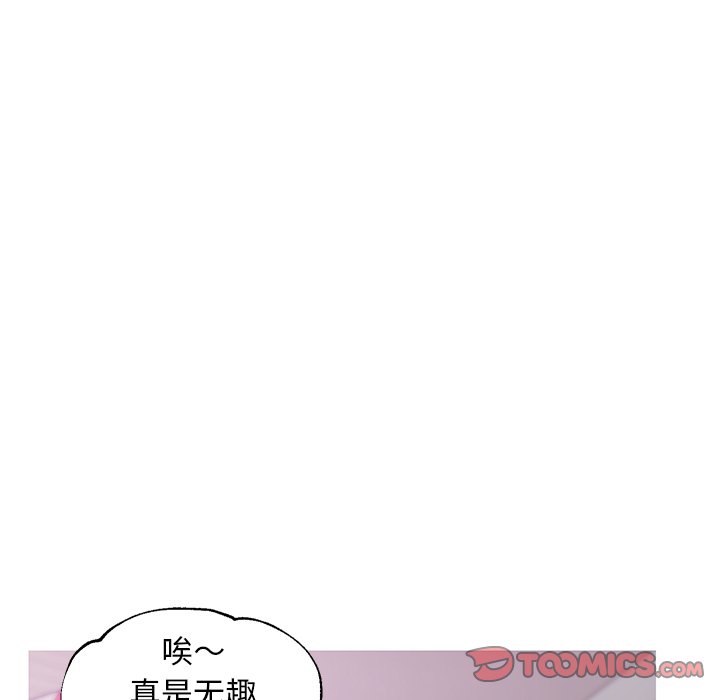 媳婦單身中 第30章 第111页