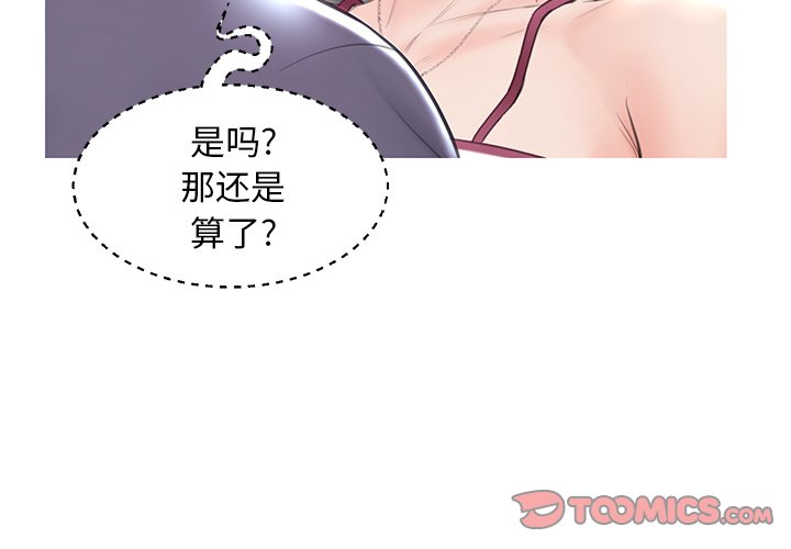 媳婦單身中 第31章 第3页