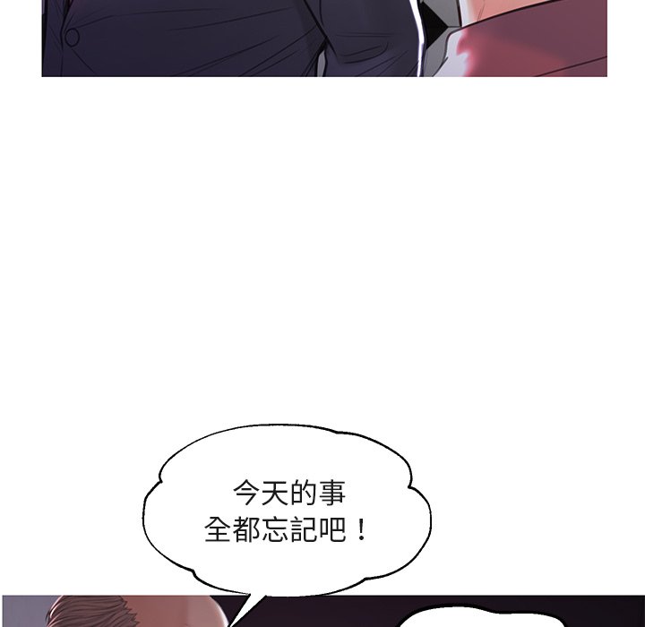 媳婦單身中 第44章 第52页