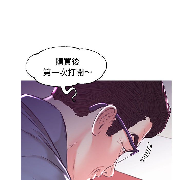 媳婦單身中 第56章 第62页