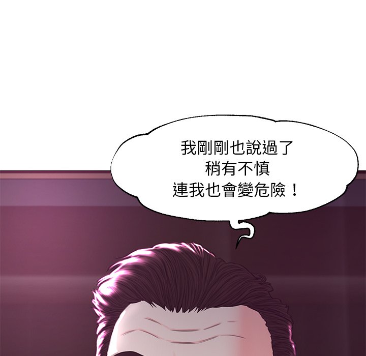 媳婦單身中 第53章 第73页