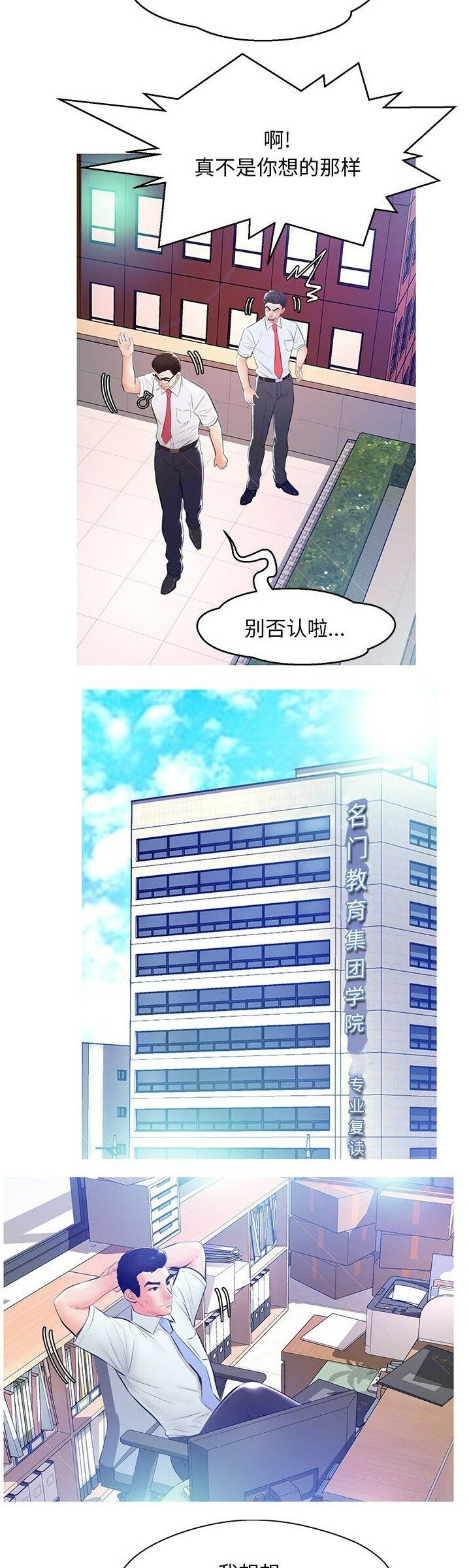 媳婦單身中 第13章 第14页