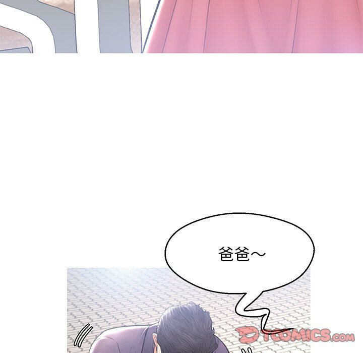媳婦單身中 第17章 第78页