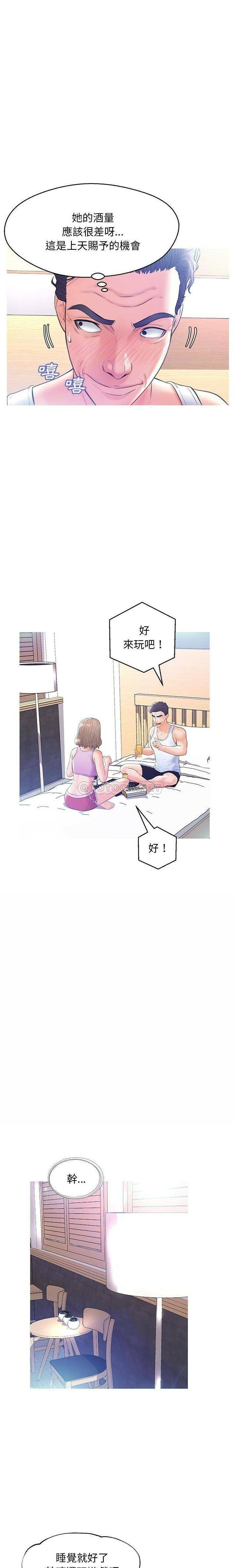 媳婦單身中 第19章 第13页