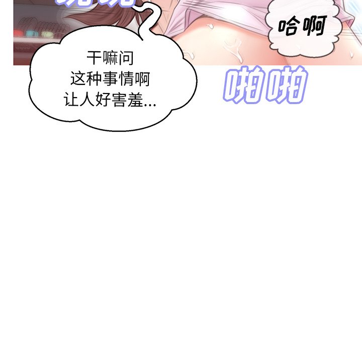 媳婦單身中 第26章 第54页