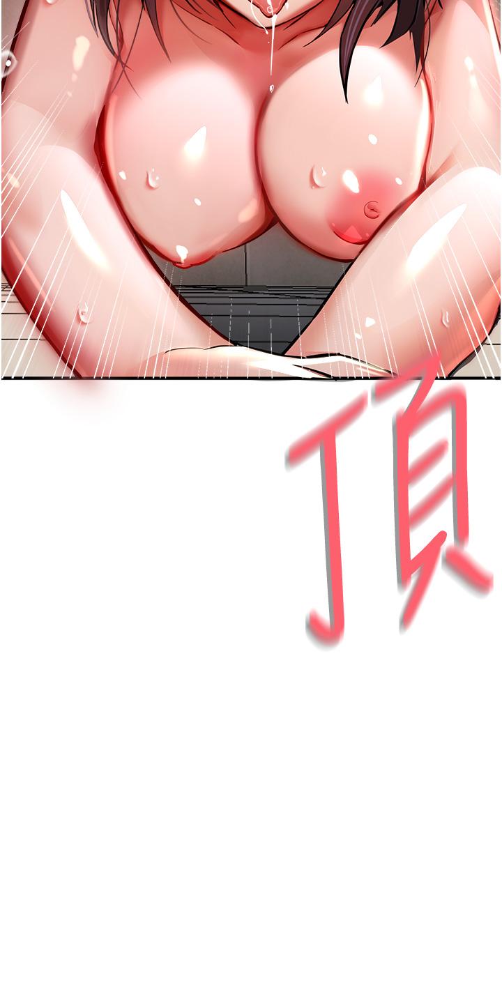 初次深交，請多指教 第17話 第36页
