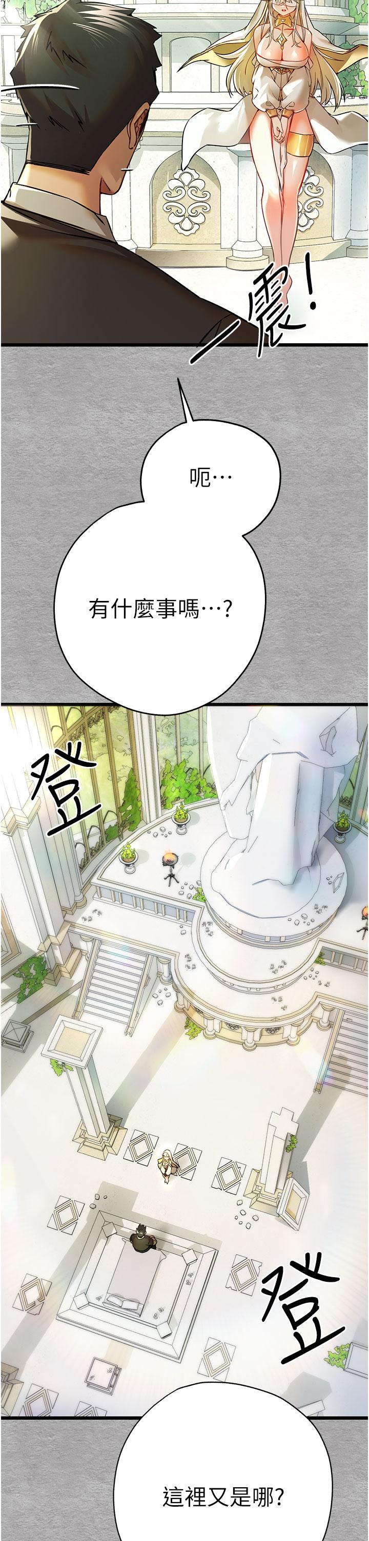 初次深交，請多指教 第12話-請妳在旁邊「觀戰」 第38页