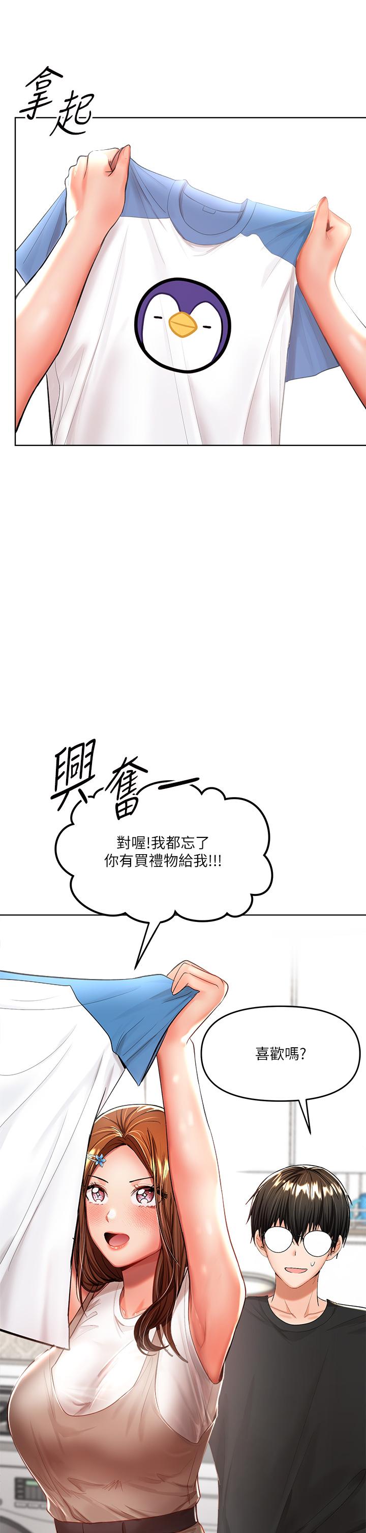 乾爹，請多指教 第10話-國產巨乳VS舶來巨乳 第32页