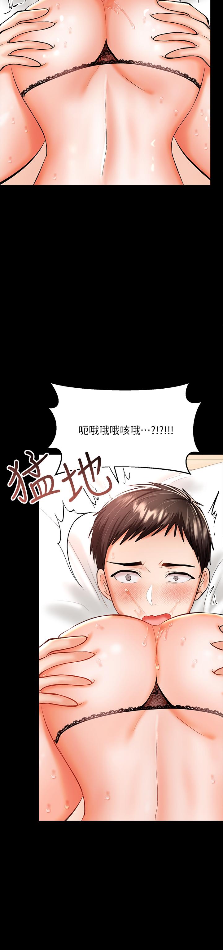 乾爹，請多指教 第22話-今晚就要把你吃乾抹淨 第28页