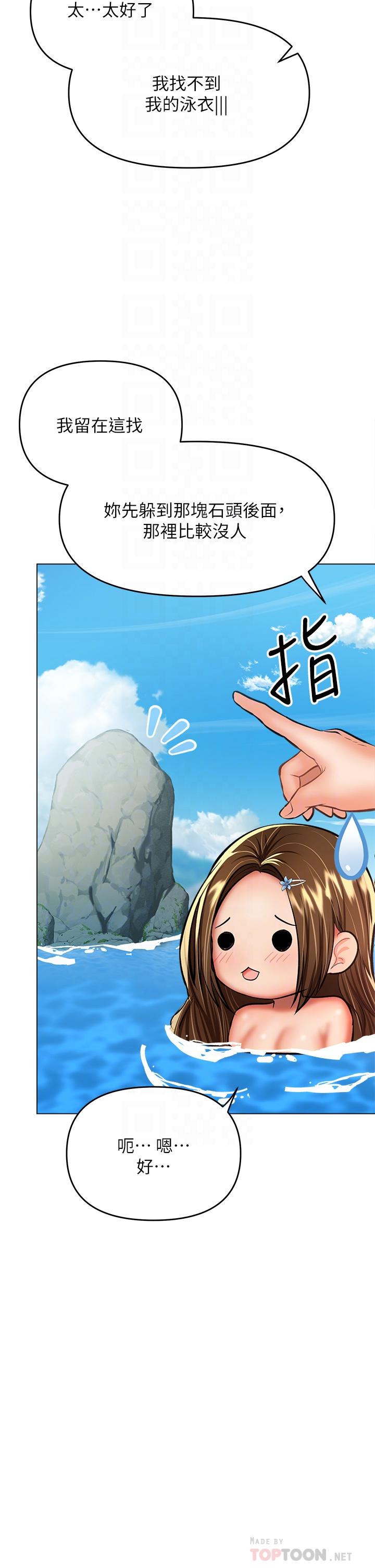 乾爹，請多指教 第31話-女友的粉紅奶頭 第12页