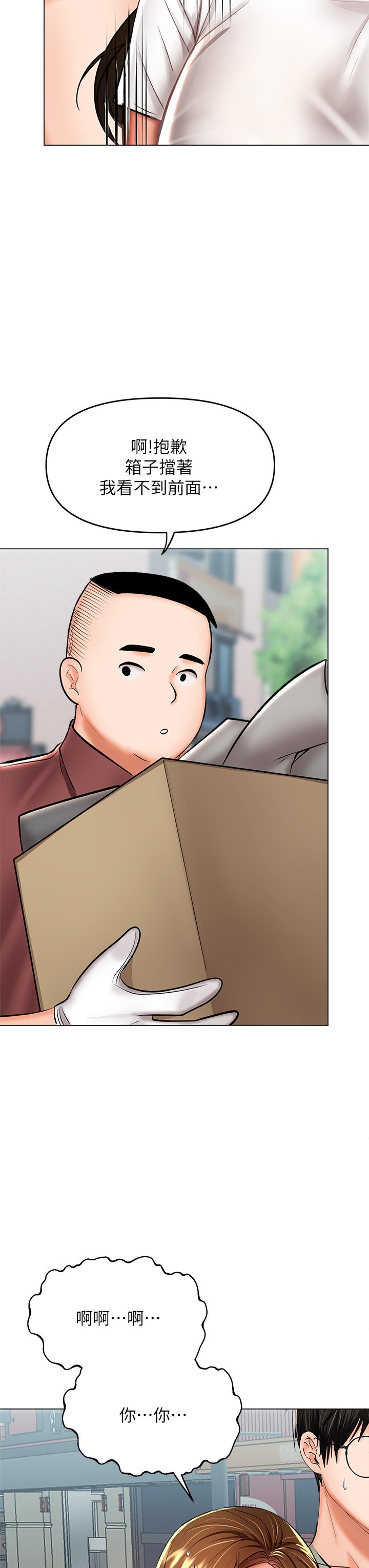 乾爹，請多指教 第31話-女友的粉紅奶頭 第35页