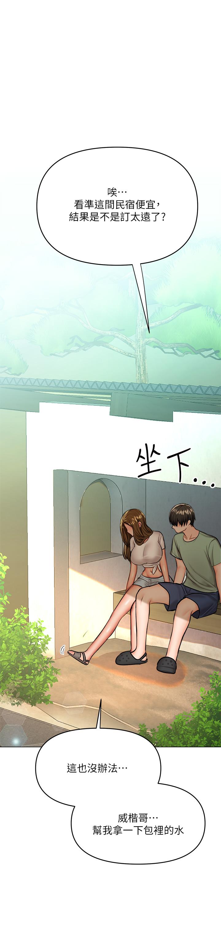乾爹，請多指教 第31話-女友的粉紅奶頭 第47页