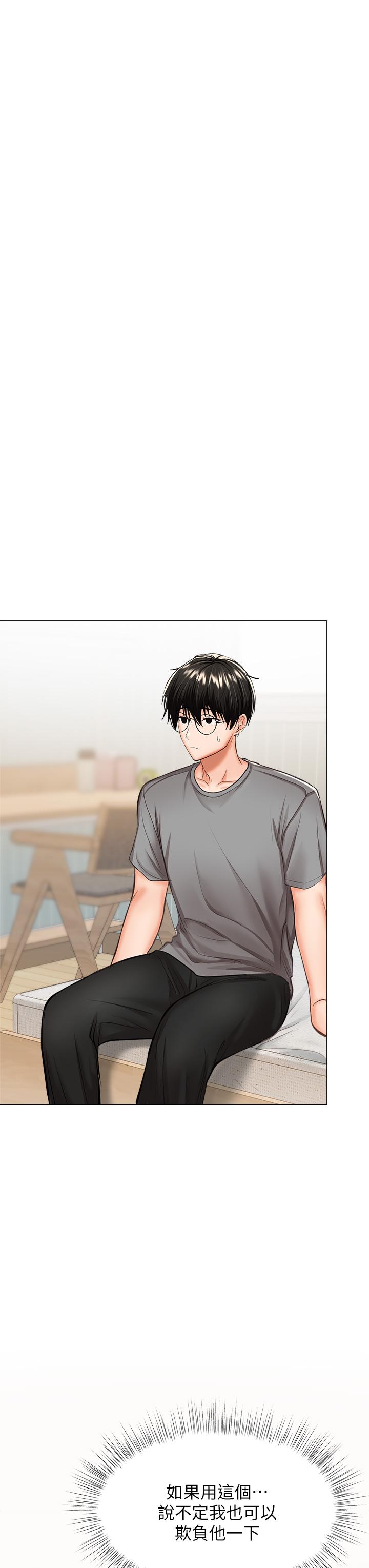 乾爹，請多指教 第33話-欲罷不能的情趣遊戲 第53页