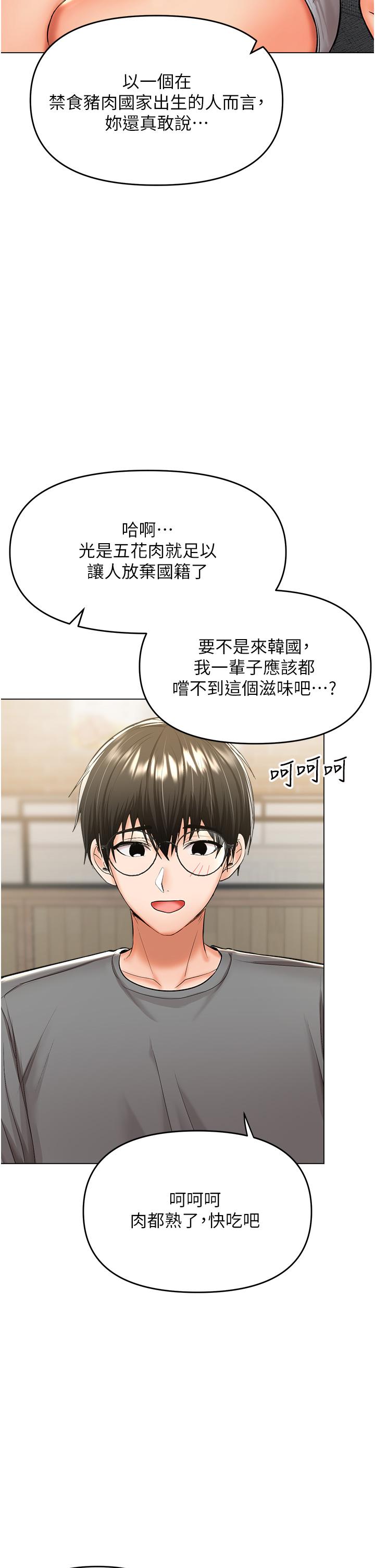 乾爹，請多指教 第48話-你還要繼續「硬」撐嗎? 第9页