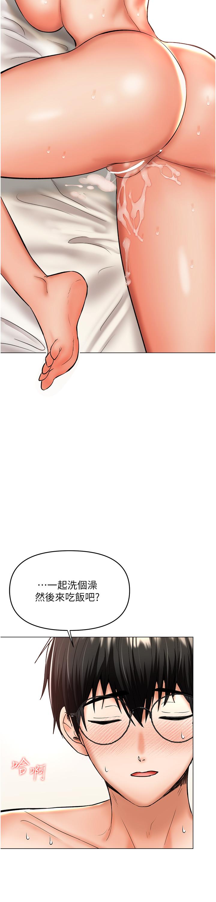 乾爹，請多指教 第44話-想被老公操一輩子♡ 第2页