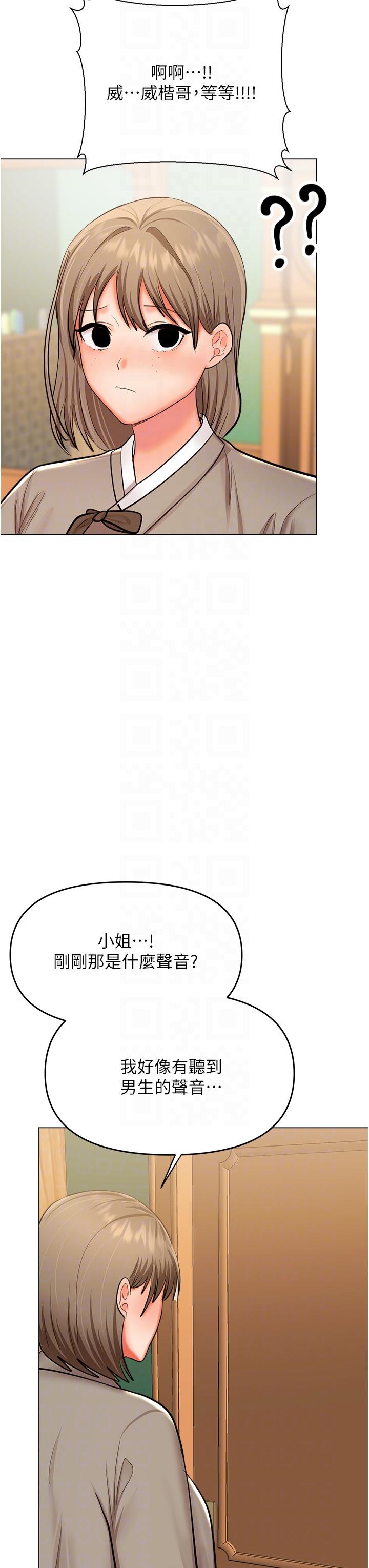 乾爹，請多指教 第54話-要留下來看我們愛愛嗎? 第26页
