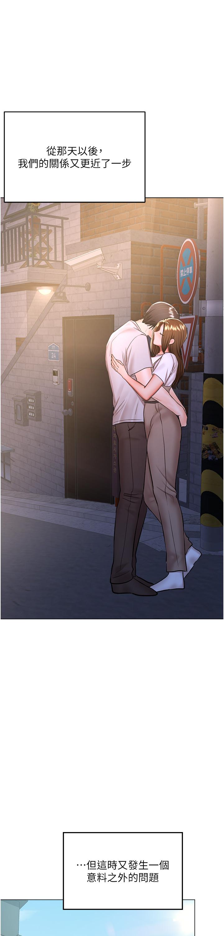 乾爹，請多指教 第59話-趁人睡著打炮更刺激 第1页