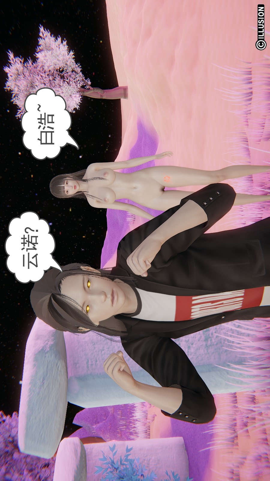 龙魂(3D) 第11章【第3话】 第4页