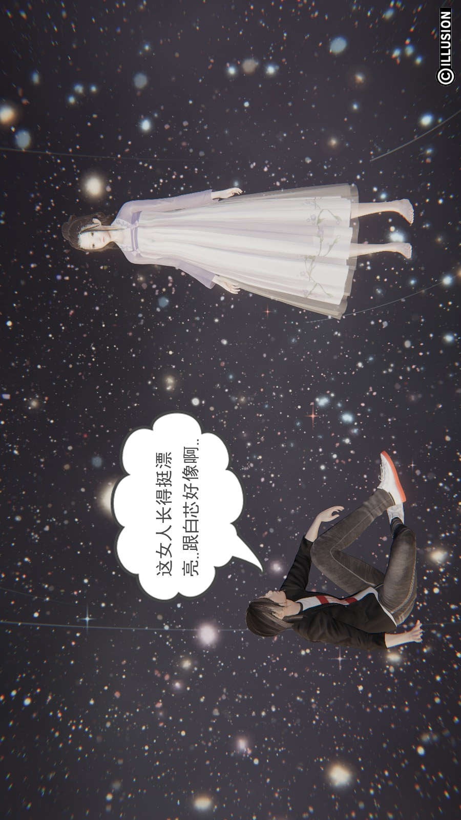 龙魂(3D) 第11章【第4话】 第16页