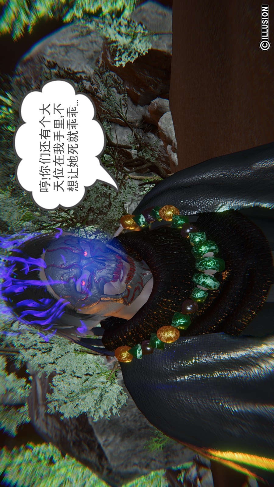 龙魂(3D) 第12章【第2话】 第6页