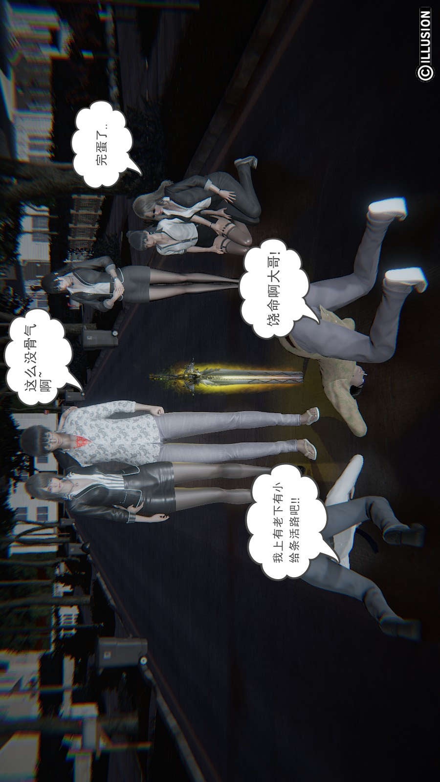 龙魂(3D) 第15章【第2话】 第22页
