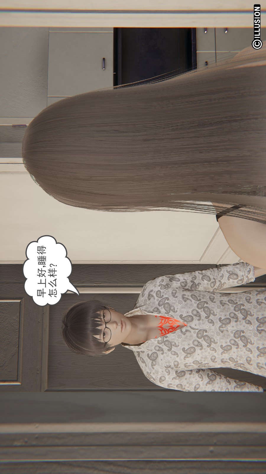 龙魂(3D) 第16章【第1话】 第4页