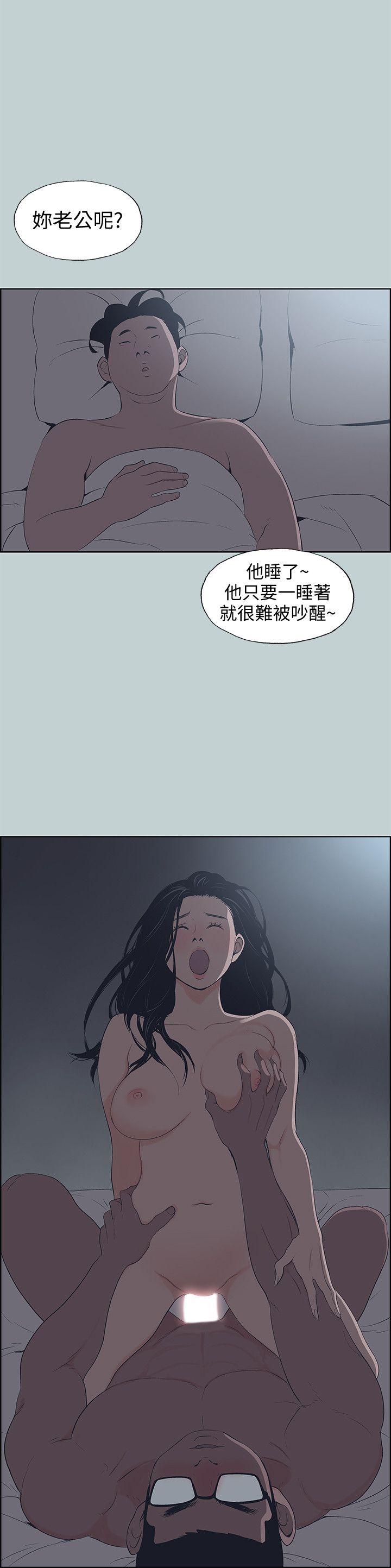 适合噼腿的好日子 第100話-常常請吃X的姐姐 第8页