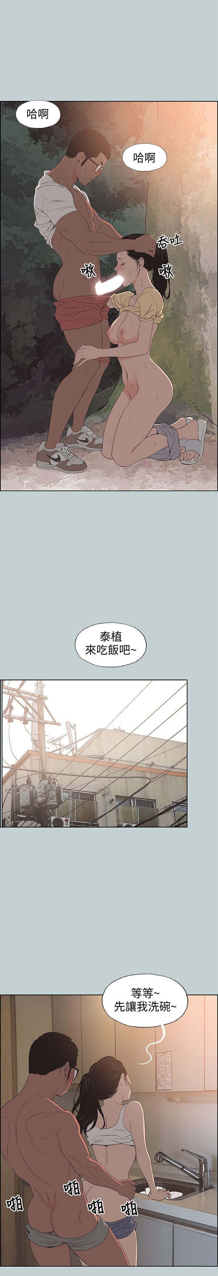 适合噼腿的好日子 第100話-常常請吃X的姐姐 第7页