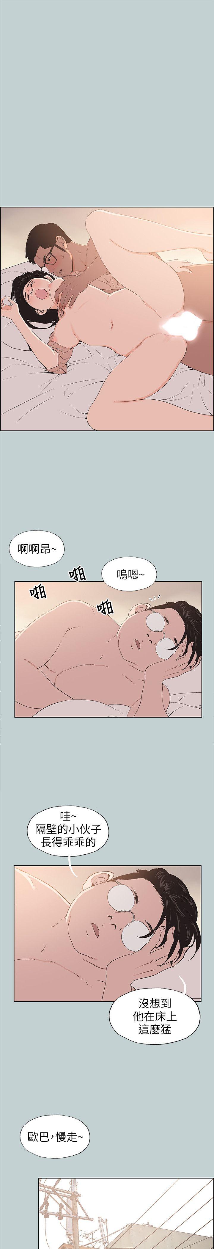 适合噼腿的好日子 第100話-常常請吃X的姐姐 第5页