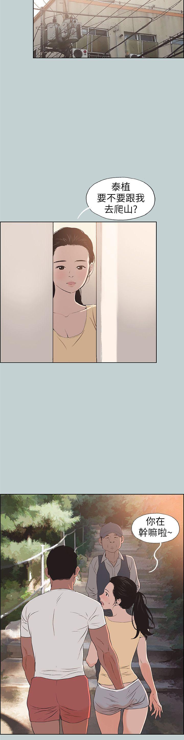 适合噼腿的好日子 第100話-常常請吃X的姐姐 第4页