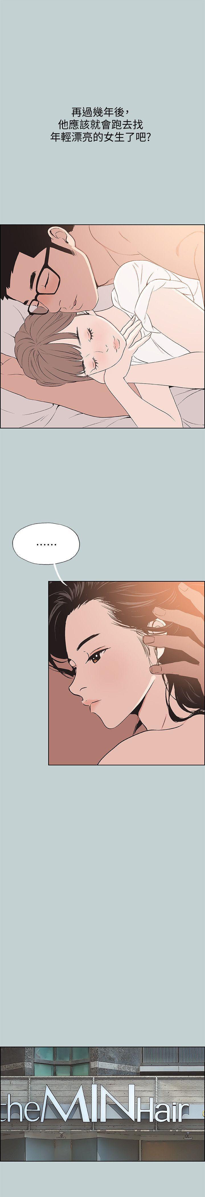 适合噼腿的好日子 第100話-常常請吃X的姐姐 第11页