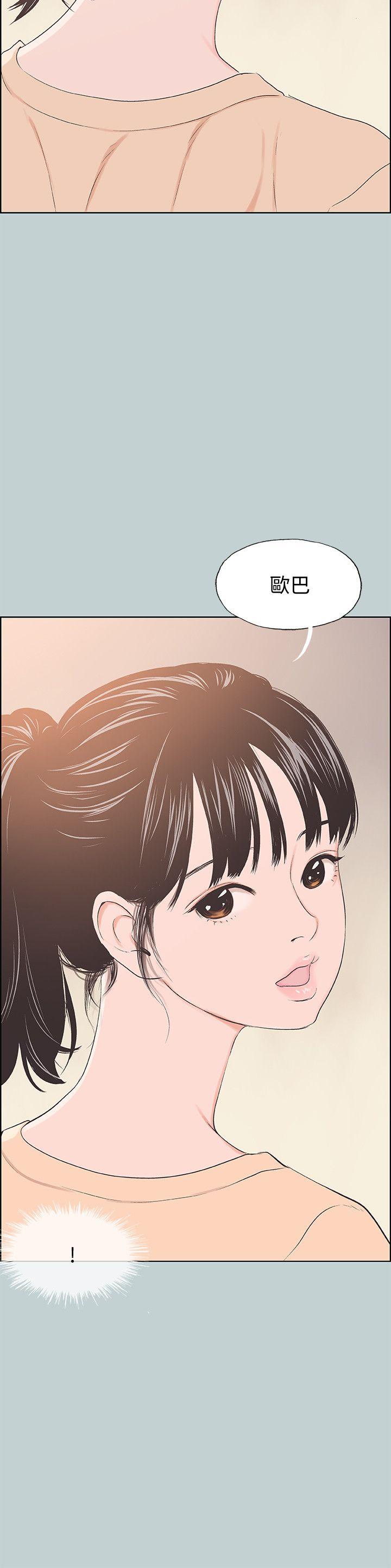 适合噼腿的好日子 第100話-常常請吃X的姐姐 第16页