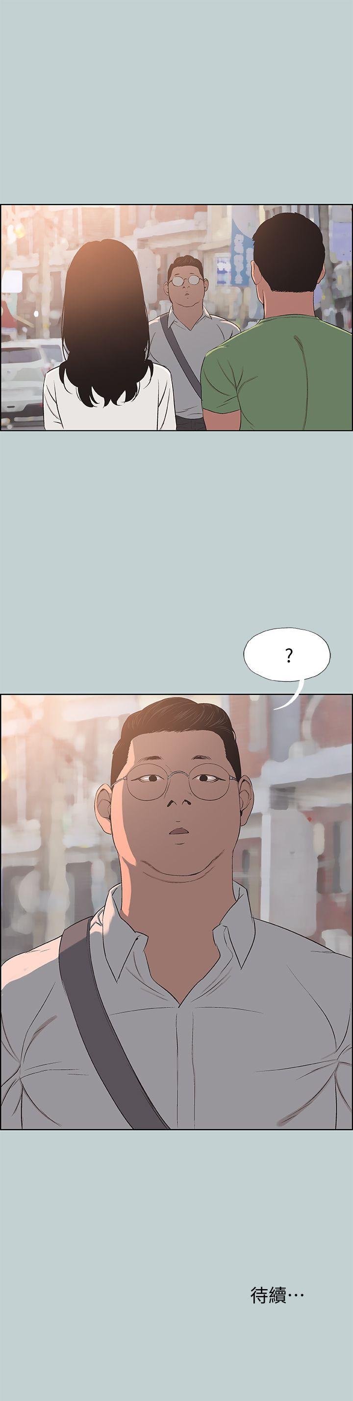 适合噼腿的好日子 第100話-常常請吃X的姐姐 第25页