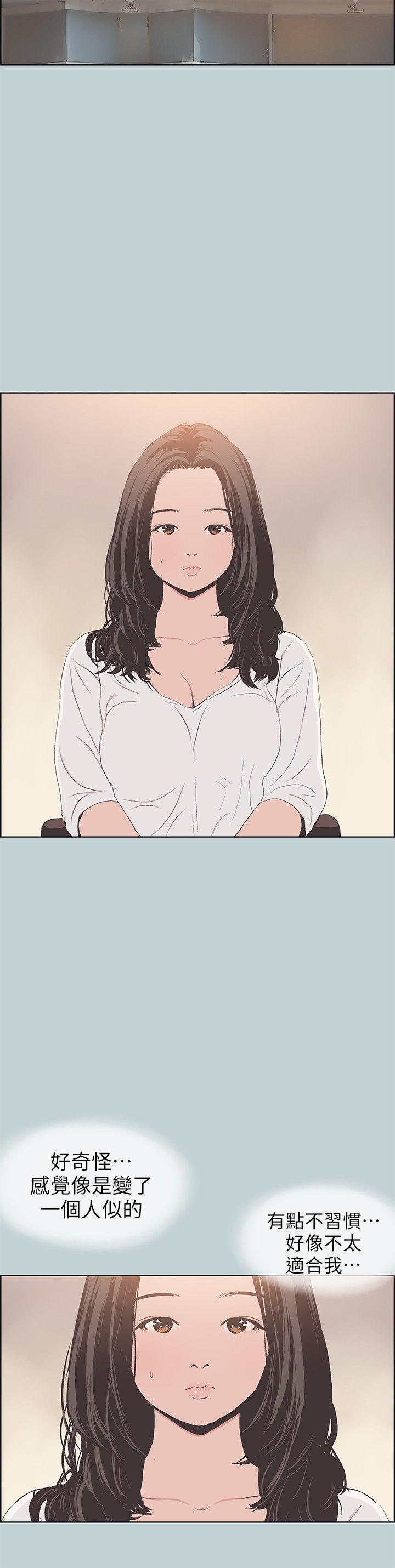 适合噼腿的好日子 第100話-常常請吃X的姐姐 第22页