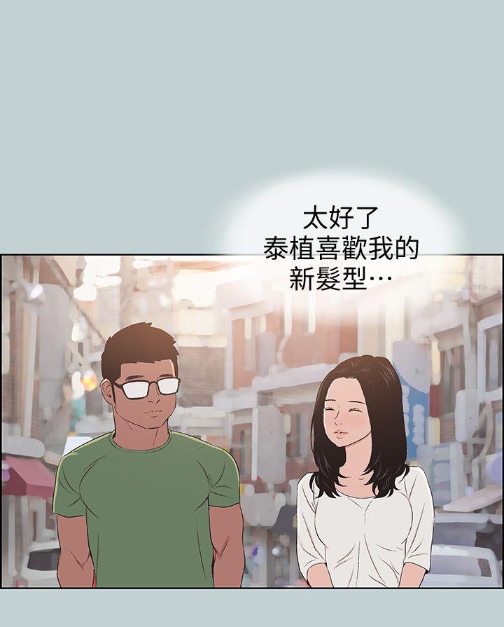 适合噼腿的好日子 第101話-不要跟那傢伙做 第1页