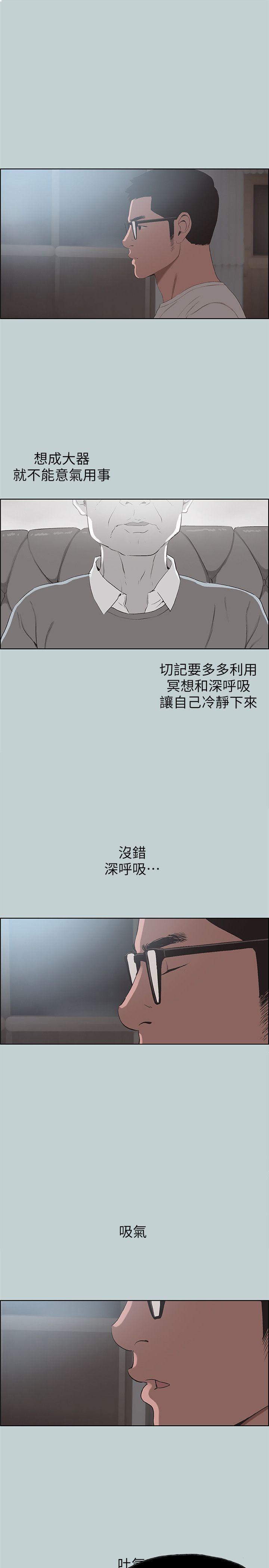 适合噼腿的好日子 第101話-不要跟那傢伙做 第17页