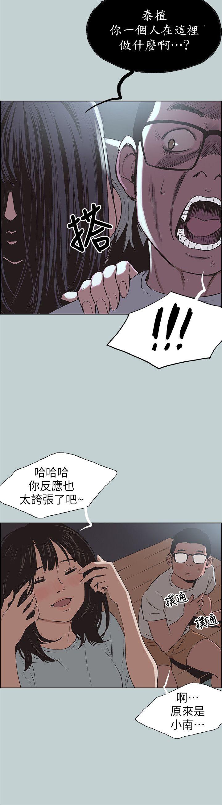 适合噼腿的好日子 第101話-不要跟那傢伙做 第18页