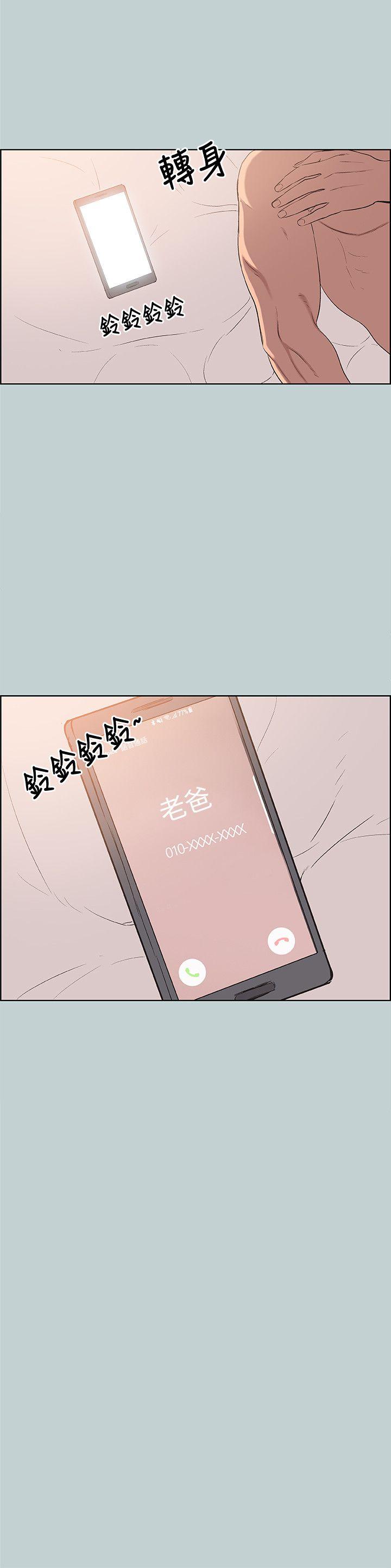 适合噼腿的好日子 第101話-不要跟那傢伙做 第12页