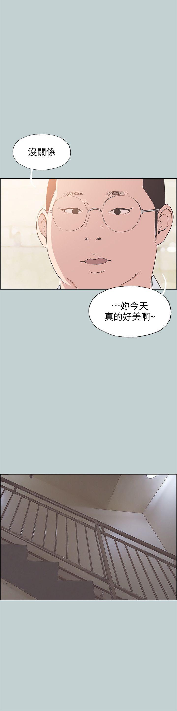 适合噼腿的好日子 第101話-不要跟那傢伙做 第14页