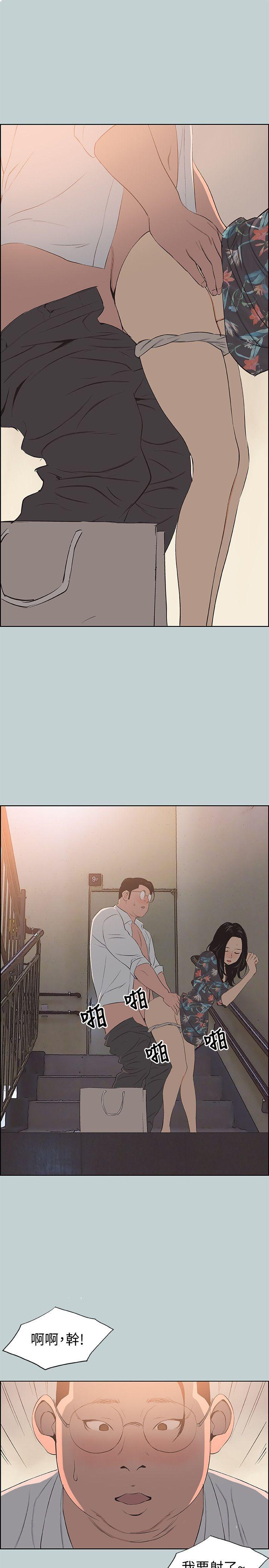 适合噼腿的好日子 第101話-不要跟那傢伙做 第15页