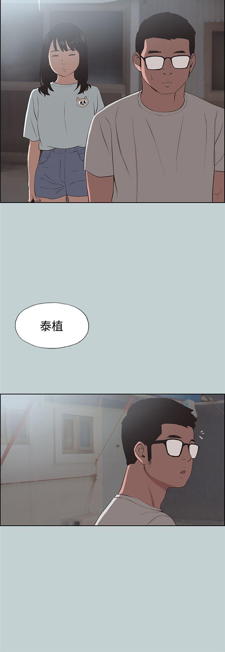 适合噼腿的好日子 第101話-不要跟那傢伙做 第20页