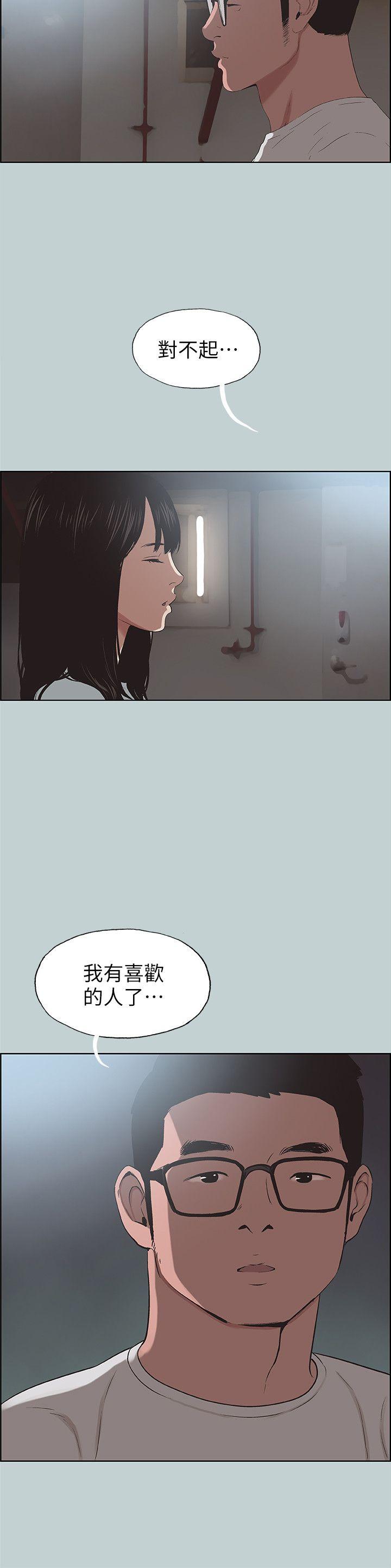 适合噼腿的好日子 第101話-不要跟那傢伙做 第22页