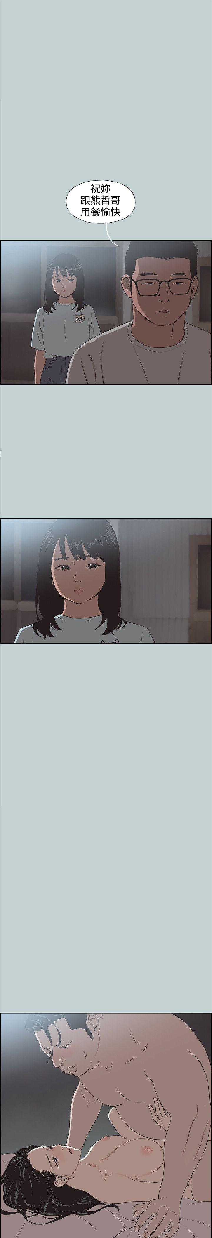 适合噼腿的好日子 第101話-不要跟那傢伙做 第23页