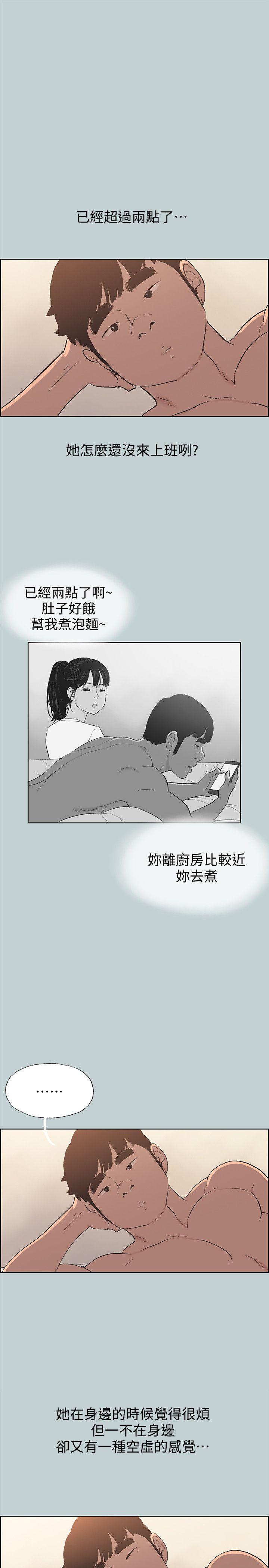 适合噼腿的好日子 第102話-我要內射妳 第17页