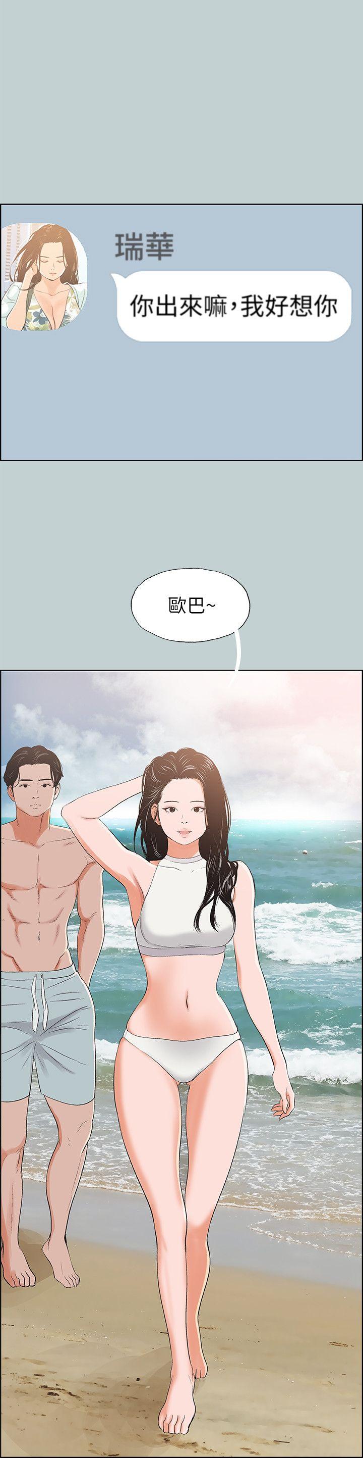 适合噼腿的好日子 第102話-我要內射妳 第20页