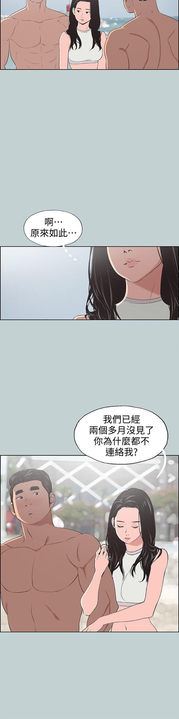 适合噼腿的好日子 第102話-我要內射妳 第22页