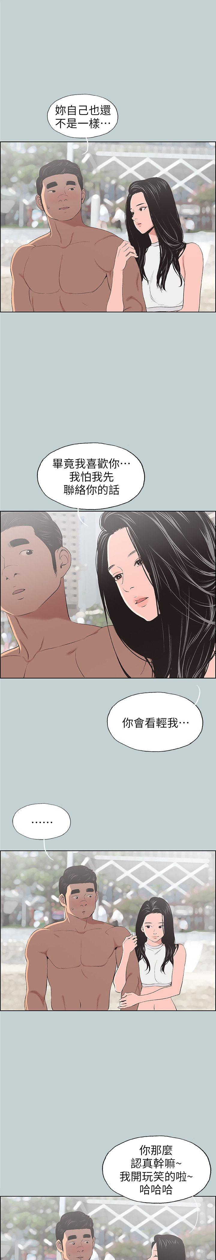 适合噼腿的好日子 第102話-我要內射妳 第23页