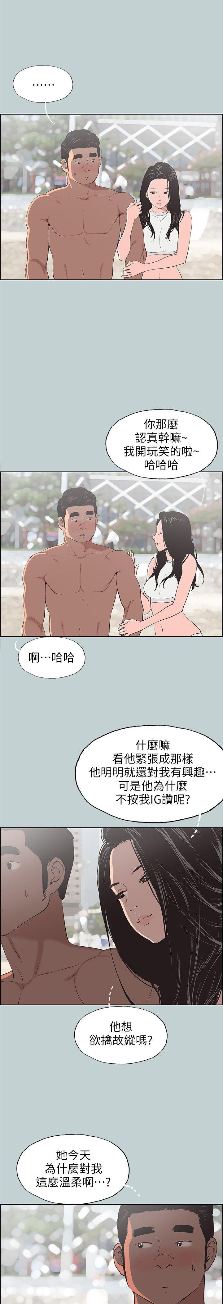 适合噼腿的好日子 第103話-我是熊哲歐巴未來的新娘 第1页
