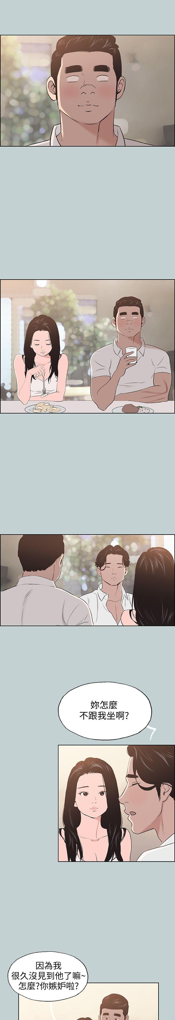 适合噼腿的好日子 第103話-我是熊哲歐巴未來的新娘 第5页